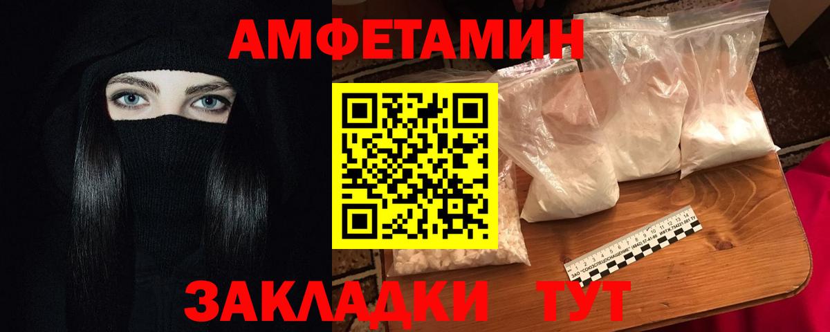 АМФ Premium Россошь