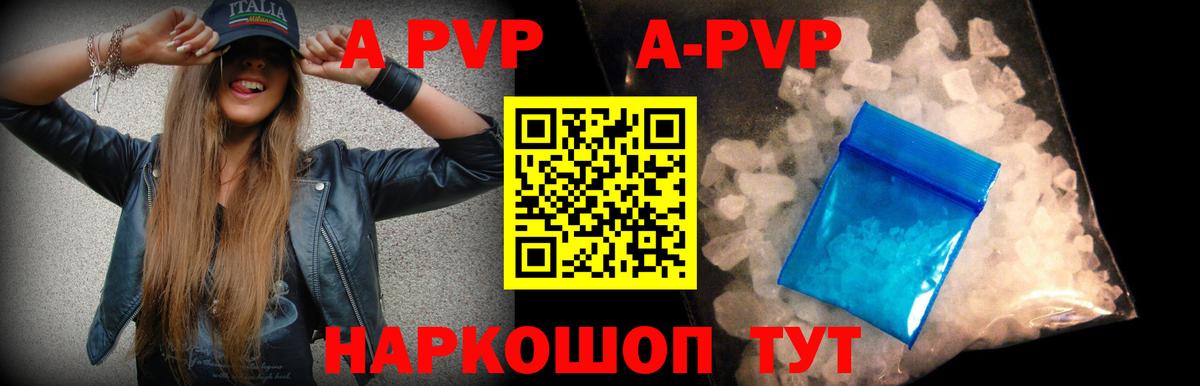 А ПВП кристаллы  Alpha PVP СК КРИС  Alpha-PVP  Россошь 