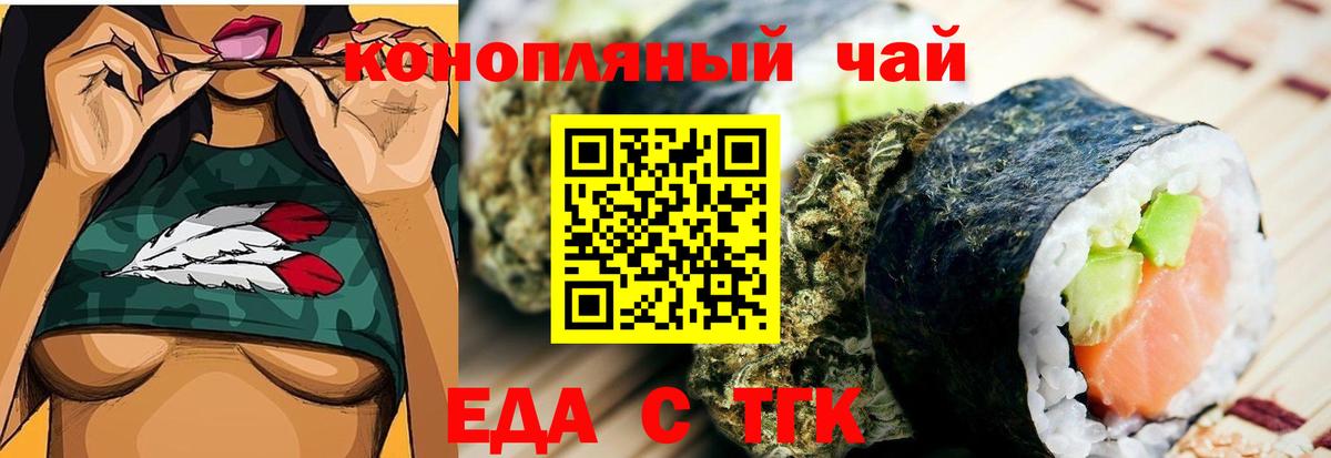 Россошь  Еда ТГК марихуана  Вход с VPN 