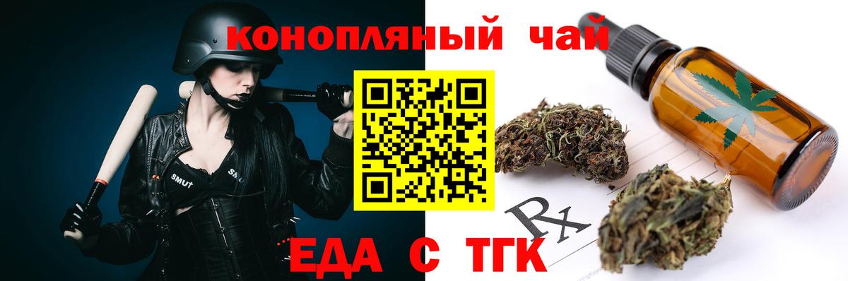 Печенье с ТГК конопля  Россошь 