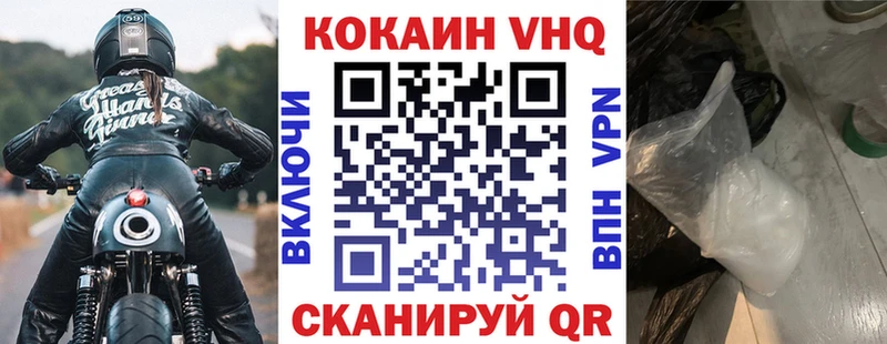 мориарти Telegram  Россошь  Cocaine VHQ 