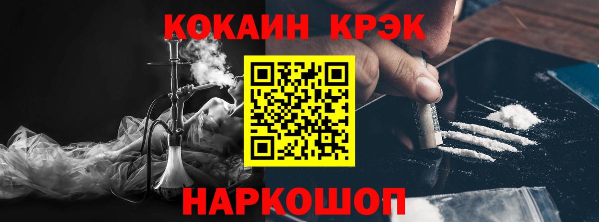закладка  Кокаин 99%  Россошь  COCAIN 98% 