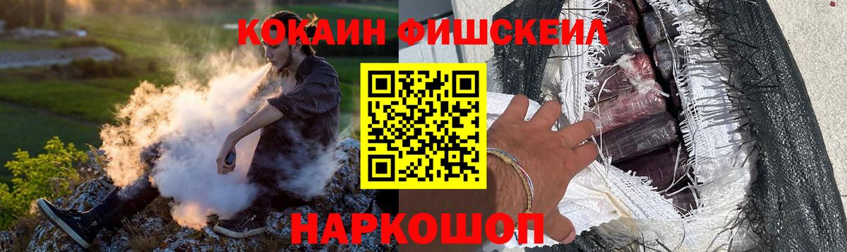 Кокаин  Вход с VPN  Кокаин 97%  Россошь  Кокаин Эквадор 