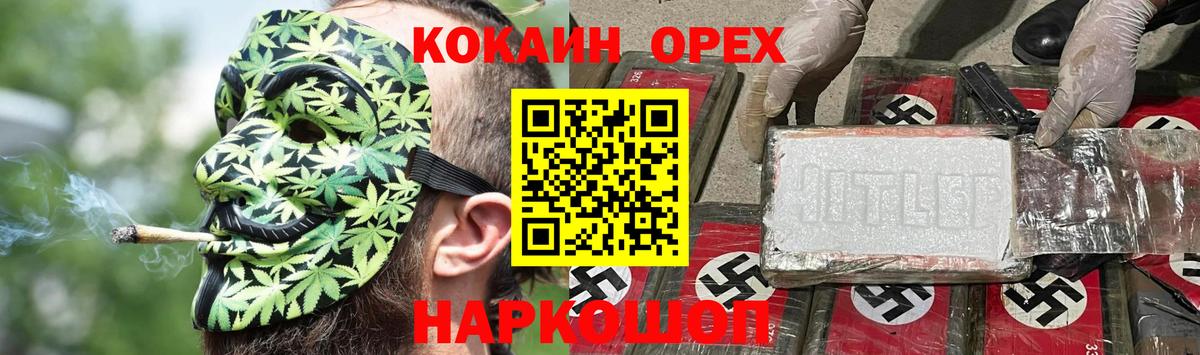 COCAIN Эквадор Россошь