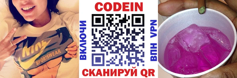 где найти   Россошь  ОМГ ОМГ как зайти  Кодеиновый сироп Lean Purple Drank 