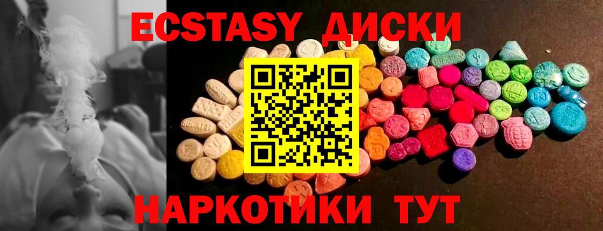 Экстази  ЭКСТАЗИ VHQ  Вход с VPN  Россошь  ЭКСТАЗИ ешки 