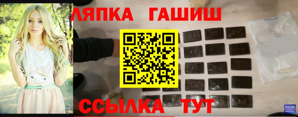 ГАШИШ  Россошь  ГАШИШ ice o lator 