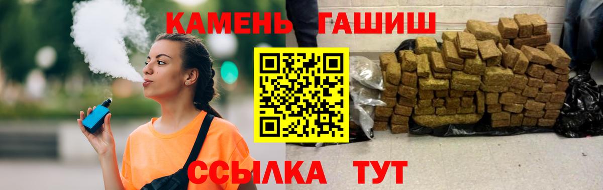 ГАШ Premium Россошь