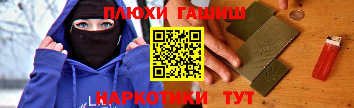 Гашиш  ГАШ ice o lator  Гашиш ice o lator  Вход с VPN  Россошь 