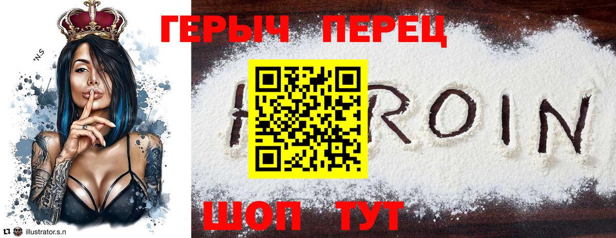 Россошь  ГЕРОИН герыч  Вход с VPN 