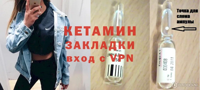 Кетамин ketamine  Россошь 