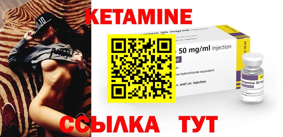 Кетамин ketamine  Вход с VPN  Россошь 