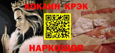 кокаин VHQ Апшеронск