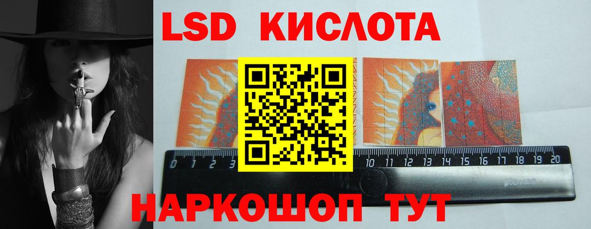 ЛСД экстази кислота  Вход с VPN  ЛСД экстази  Россошь 
