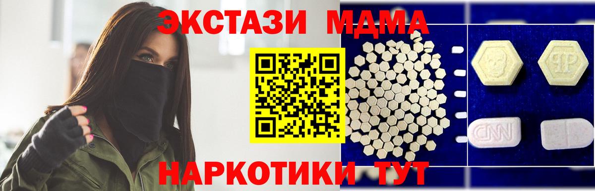 MDMA молли Россошь