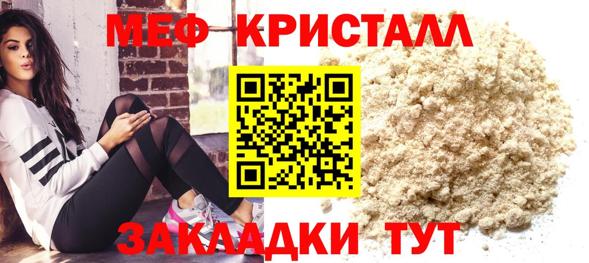 МДМА Россошь