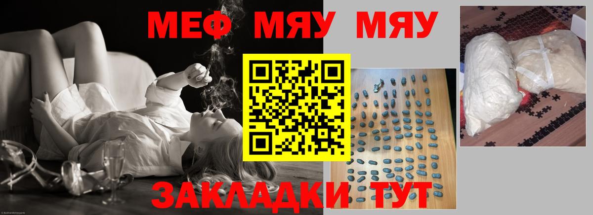 Меф мука Россошь