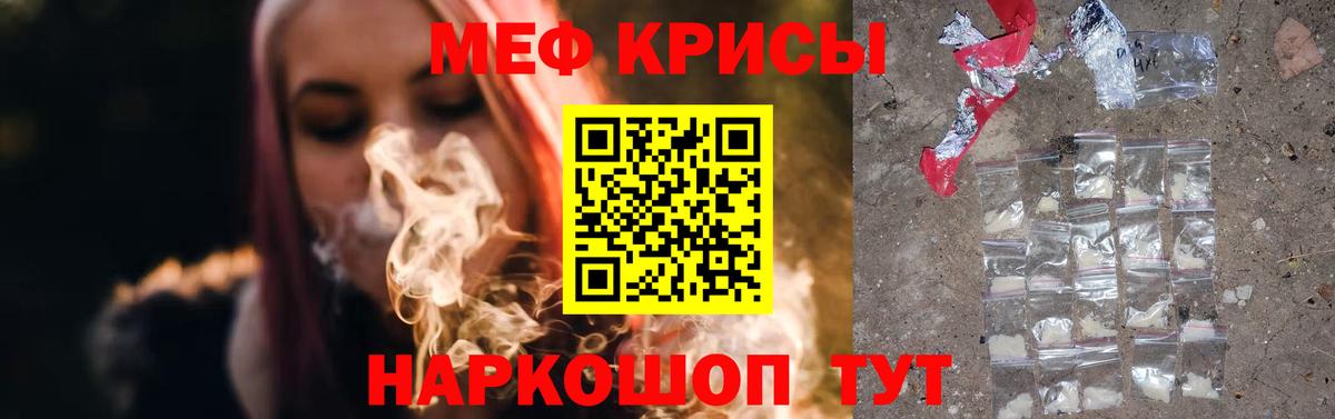 МЕФ мука Россошь