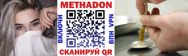 Метадон VHQ  ОМГ ОМГ зеркало  Россошь  купить наркотик 