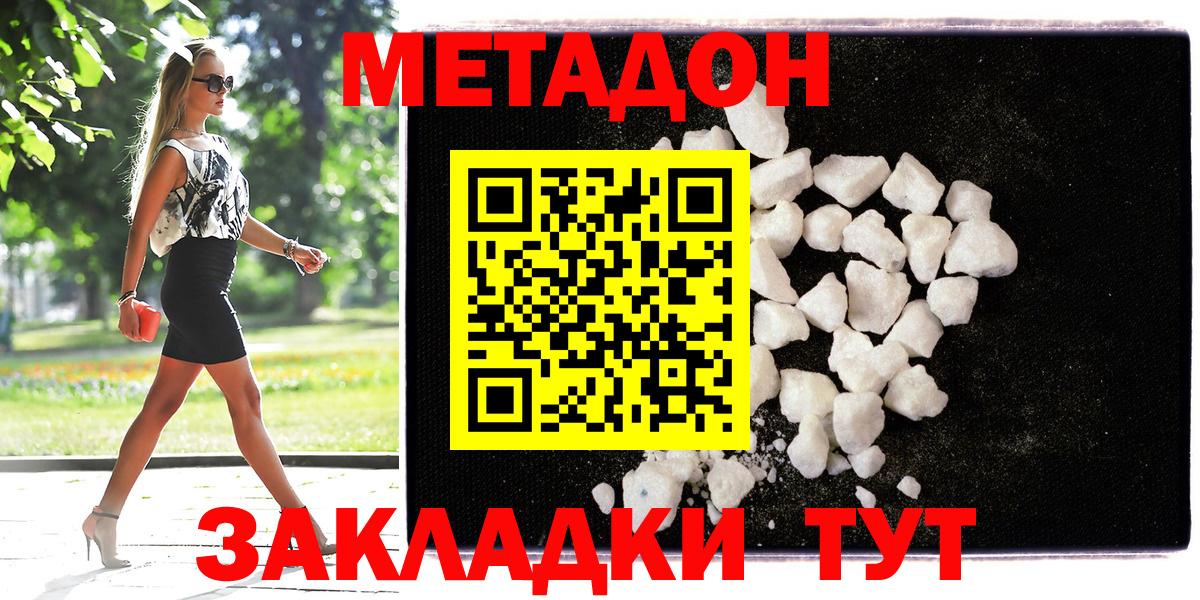 Метадон мёд  Вход с VPN  mega вход  Россошь  Метадон белоснежный 
