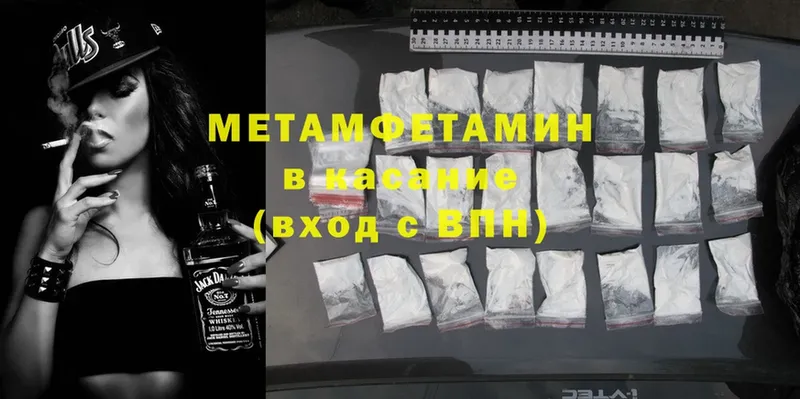 МЕТАМФЕТАМИН Methamphetamine Россошь