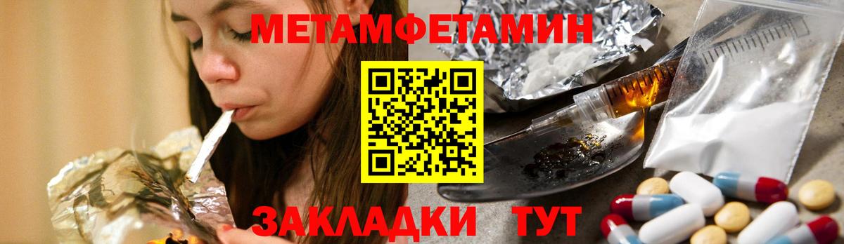 Метамфетамин Декстрометамфетамин 99.9% Россошь