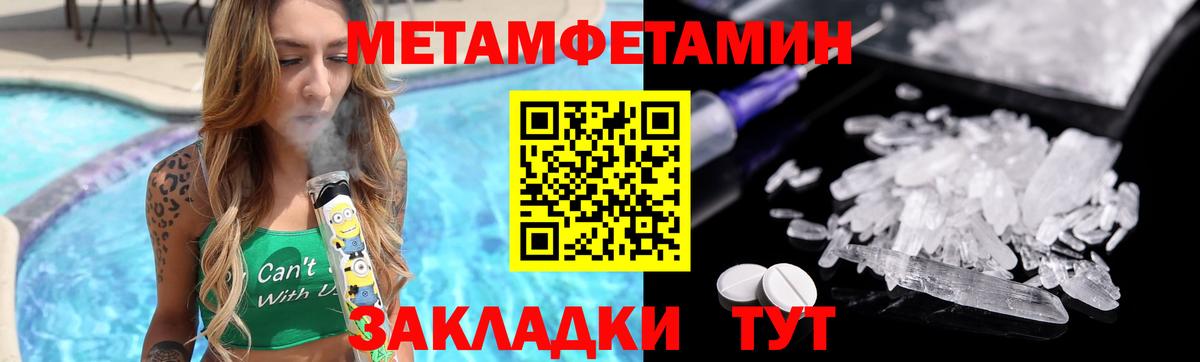 Россошь  Метамфетамин винт  Вход с VPN 