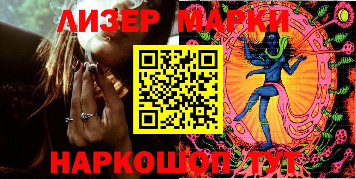 Россошь  Марки 25I-NBOMe 1,5мг  Вход с VPN 