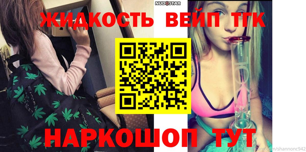 Дистиллят ТГК Wax  Дистиллят ТГК вейп  купить  цена  Россошь 