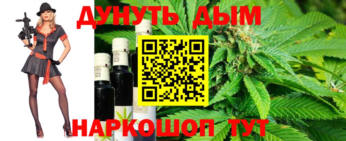 Марихуана планчик  Каннабис конопля  Бошки Шишки марихуана  Вход с VPN  Россошь 